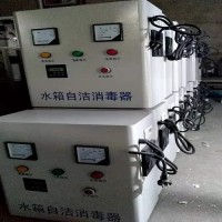 WTS-2A內置式水箱自潔消毒器