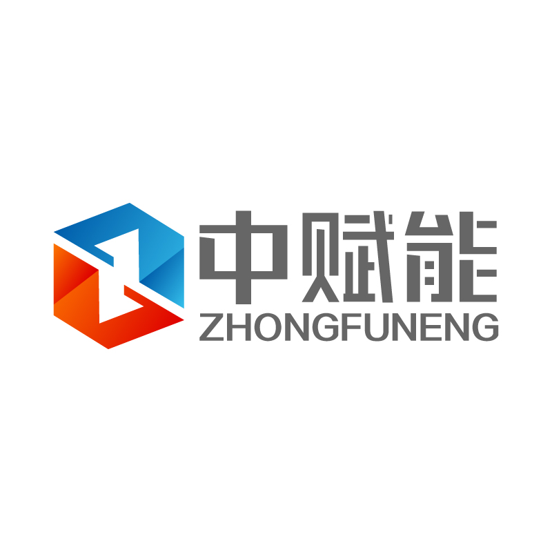 河北中賦能環保科技有限公司
