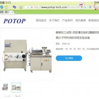 PLA/PBAT/PBS降解材料擠出流延實驗|小型流延膜機
