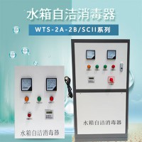 WTS-2w外置式水箱自潔消毒器