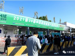北京健康展-2023北京第30屆健康展-北京大健康博覽會(huì)